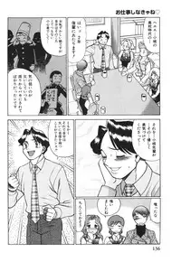 [Tamaki Nozomu] O-Shigoto Shinakya ne ♥ | Let's Love Work!