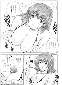 (C63) [JUMBOMAX (Ishihara Souka)] Natural Friction X (Dead or Alive)