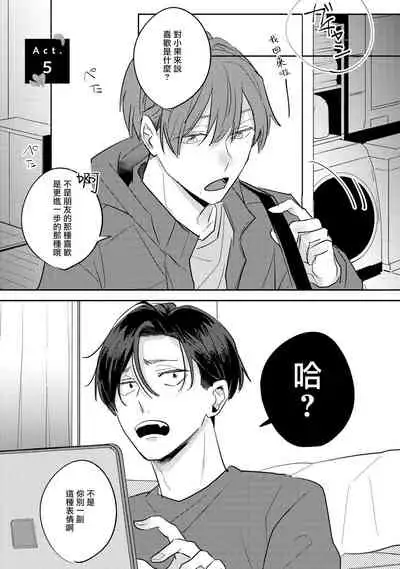 No Doubt Lilac | 无疑的紫丁香 Ch. 3-5