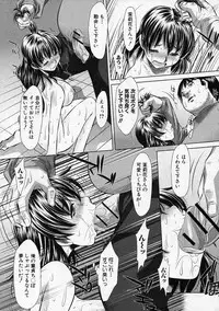 [NABURU] Kozutsumi (COMIC Shingeki 2011-07)