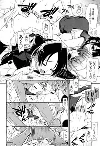 [Kamino Ryu-ya] Mosaic X Sanshimai - Mosaic X Three Sisters