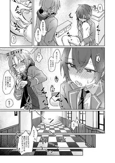 Nani mo Shite Kudasaranai no desu ka?