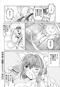 [OKAWARI] Kussetu - Refrection