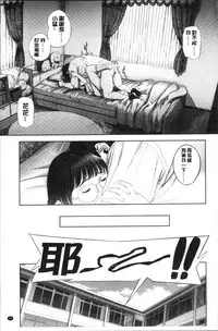 [Turiganesou] Hijitsuzaisei Shoujo - Nonexistent girl [Chinese]