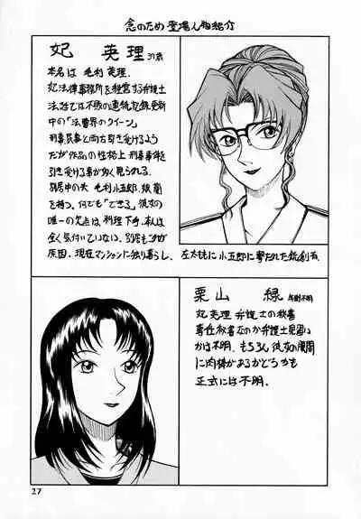 [ANA (Kichijouji Kitashirou)] Kisaki Eri no Shiri (Detective Conan)