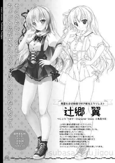 Renran Spirichu Original Picture Collection