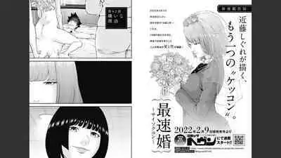 [Kondou Shigure] Kankinkon 8