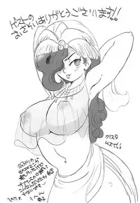 (C92) [Joujou Tenki (Heguri)] Yuuwaku Shite yo ne Natsu dakara (Bikkuriman)