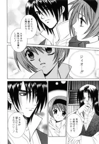 [Yuuki Mitsuru] WORLDS