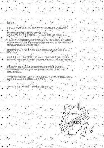 [Kurodamaya (Akadama)] Chi o Hau Shoujo (Sora wo Kakeru Shoujo)