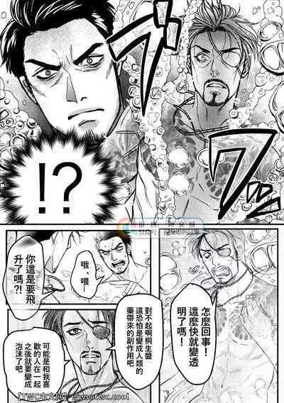 [Beinosuke] Gokudou Ningyo Majima (Ryuu ga Gotoku) [Chinese] [同文城]