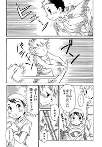 [Anthology] Shounen Ai no Bigaku 9 The Bokura no Undoukai