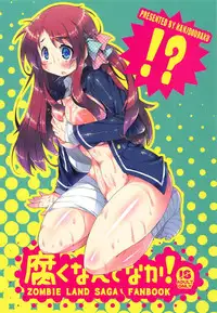 (C95) [Kanidouraku (Kanibasami)] Kusaku Nante Naka! (Zombie Land Saga)