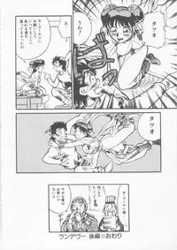 [Fred Kelly] Sleigh Ride