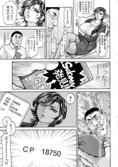 [Hino Toshiyuki] Zetsubou Heroine Mugen Jigoku -- Despair Heroine in Infinite Sex Hell