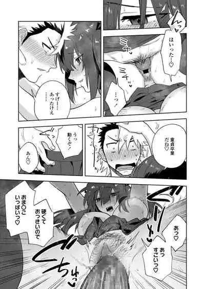 COMIC Aoha 2021 Fuyu