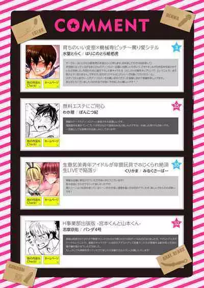 DLsite Girl's Maniax Anthology Vol. 2 ―Otona no Sex Toy―