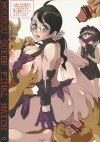 (COMIC1☆3) [Abalone Soft (Modaetei Imojirou)] Mousou Oujo Kettei Sen (Queen's Blade)