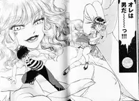 [Muneyuki Matsumoto] Trans Venus Vol1