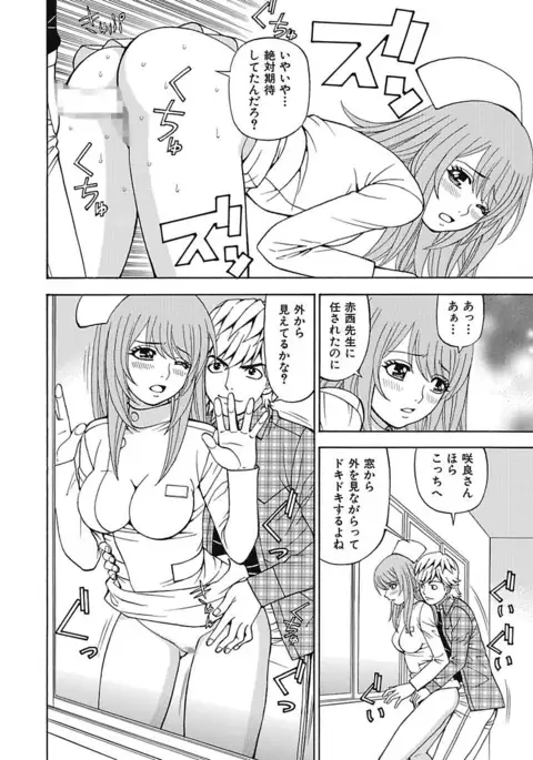 Anoko ni Itazura Maruchi Sousa 4th ~Boku no Mousou ga Genjitsu ni~