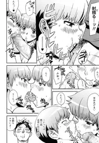 Koushoku Shounen Vol. 08 [Digital]