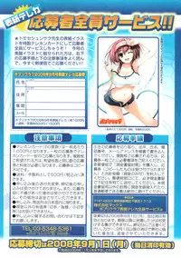 COMIC Potpourri Club 2008-09