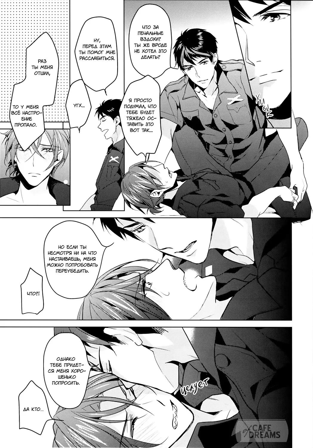 Tadaima Zangyou Chuu | Overtime