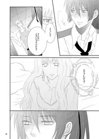 (C80) [LS] blind love (MacrossFRONTIER) [Digital]