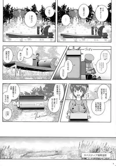 Go To Larvataurs Ase to Shokushu no Tokonatsu Shitchi-tai