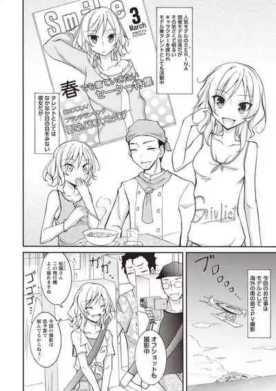 Supponpon Shoujo no Roshutsu Seikatsu