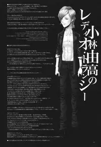 (C80) [Alemateorema (Kobayashi Youkoh)] GARIGARI 35 (Seiken Densetsu 3)