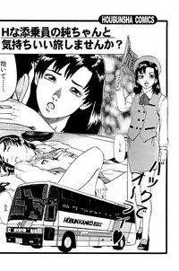 [Kamihashi Tani, Hino Shunpei] Fuuzoku Tenchou Monogatari Vol.02