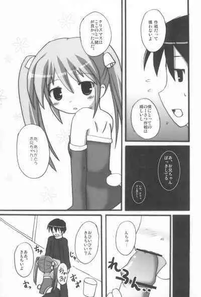 Twintail na Onnanoko Hon 7.8.9 Tsumechaimashita.