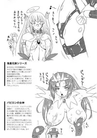 [Oota Takeshi] SADISTIC・NEMESIS -Sadistic Nemesis- Evil in the Bottle