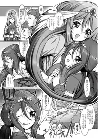 COMIC Saija 2015-07 Vol. 1 [Digital]