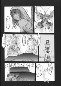 [Studio Nama (Kagetora)] kin