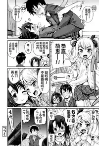 [Gengorou] Osanazuma to Issho [Chinese] [najizhimo个人汉化]