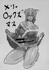 Sandstar no Sei dakara☆