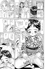 [Kitahara Takeshi] Aijou Monogatari