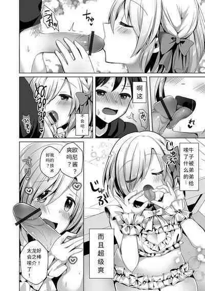 Zettai Koutei RYU-seigun