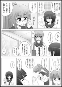 [MEPHIST (Makita Tomoki)] Onayuri Ch. 2 [Digital]