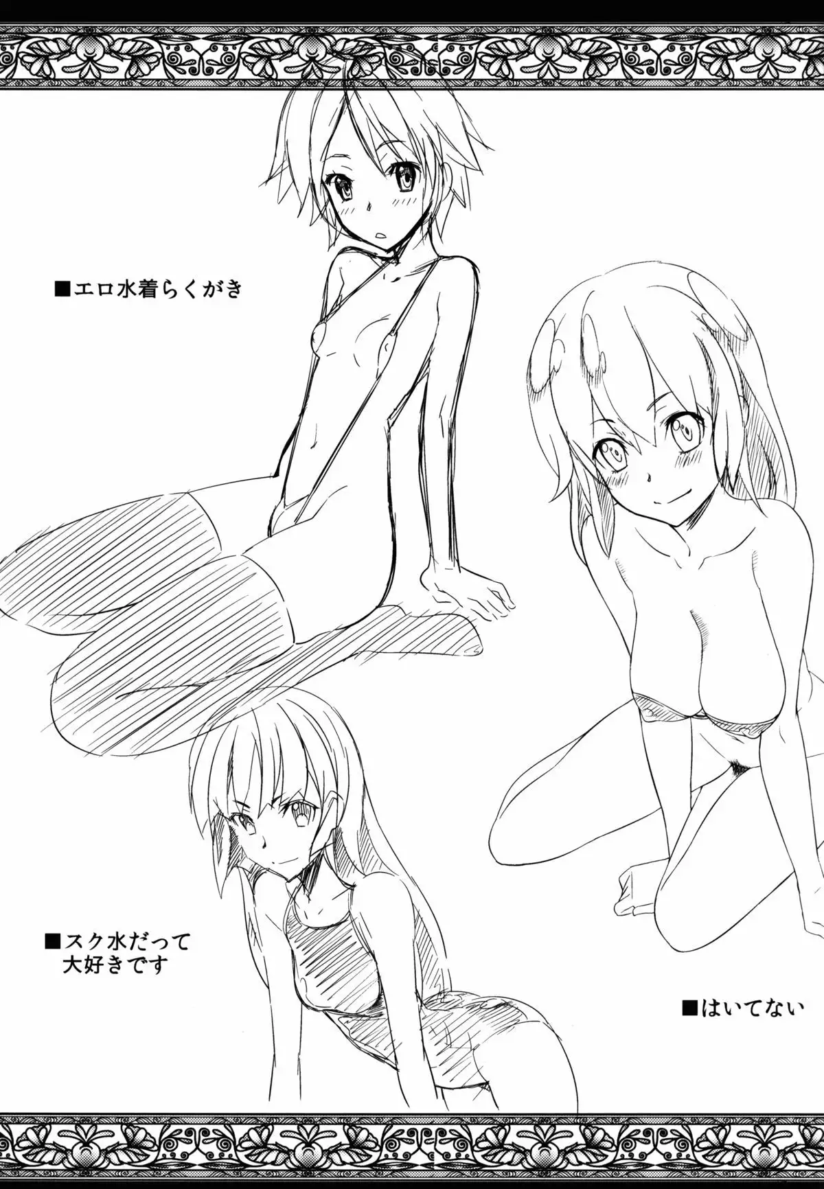 Bellows-san wa Dare to demo Pakocchau SEX Daisuki Chijo