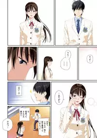 [SS-BRAIN] Koibito ja...nai. [Digital]