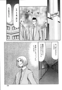 [Taira Hajime] Type-H