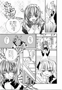 [Mutsuki Nozomi] Active Heart