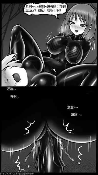 [BLACKFTOS] Venom TransSexual 3