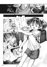 [Dokuritsu Gurentai (Bow Rei)] Ayame Kanseiban