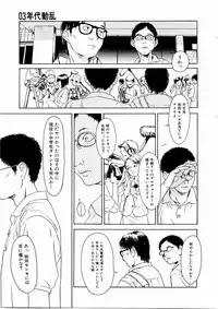 [Machida Hiraku] Asia no Mitsugimono