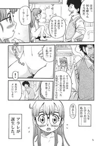 [Studio Tar (Kyouichirou , Shamon)] Project Arale (Dr. Slump) [Digital]