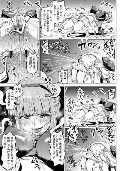 [Ahemaru] Zako ni Wakarasareru Mifune-san